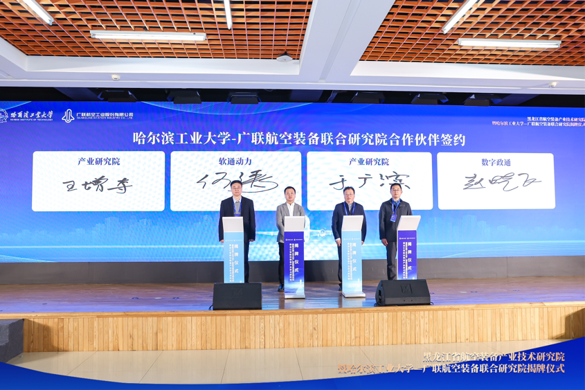 云顶集团动力与黑龙江省航空装备工业手艺研究院及广联航空告竣战略相助 共推“低空经济”加速腾飞