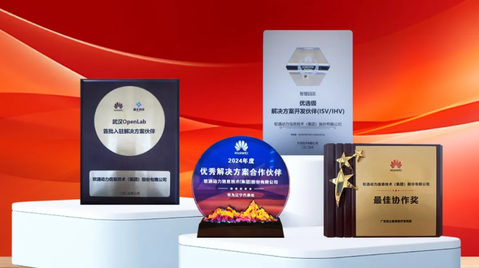 云顶集团动力荣获华为中国相助同伴大会多项授牌与声誉表扬