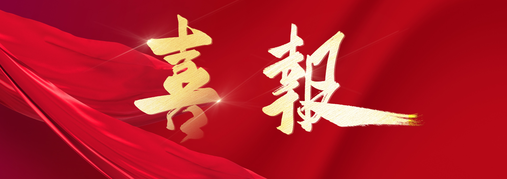 云顶集团·(中国区)最新官方网站